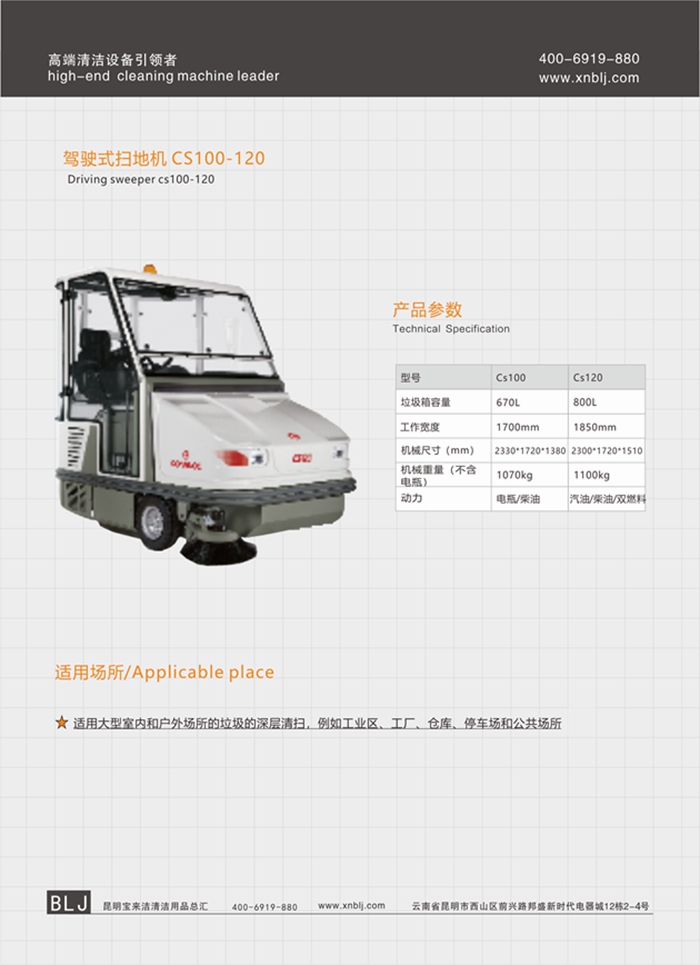 科邁柯中型駕駛式洗地機(jī)