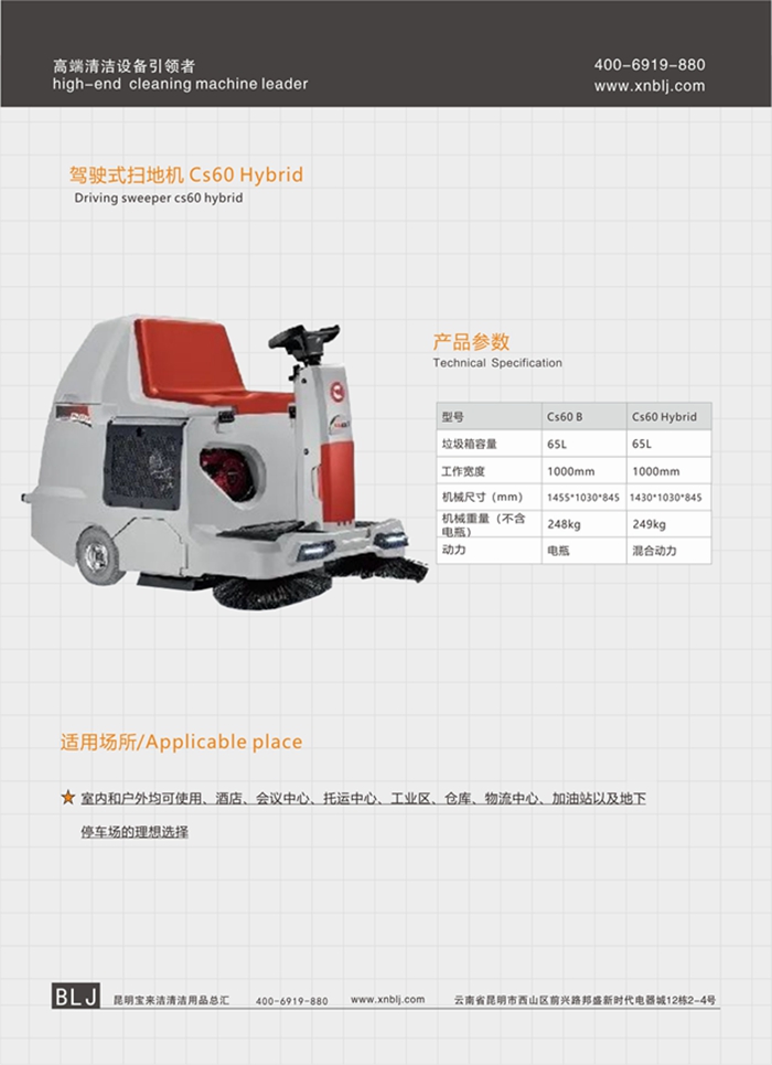 科邁柯中型駕駛式掃地機(jī)