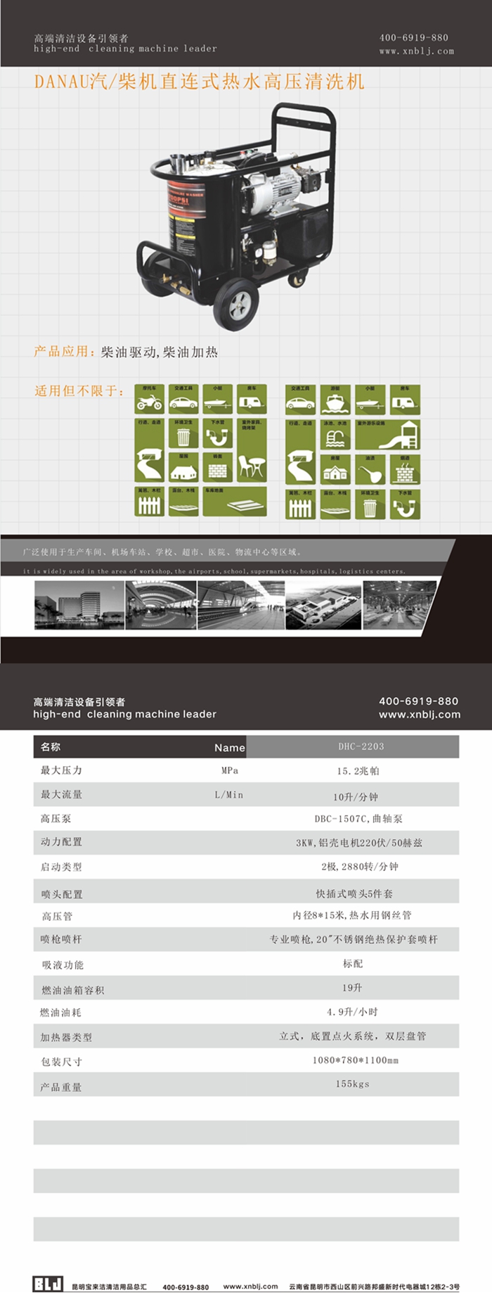 DANAU電機(jī)直連/皮帶式熱水高壓清洗機(jī)