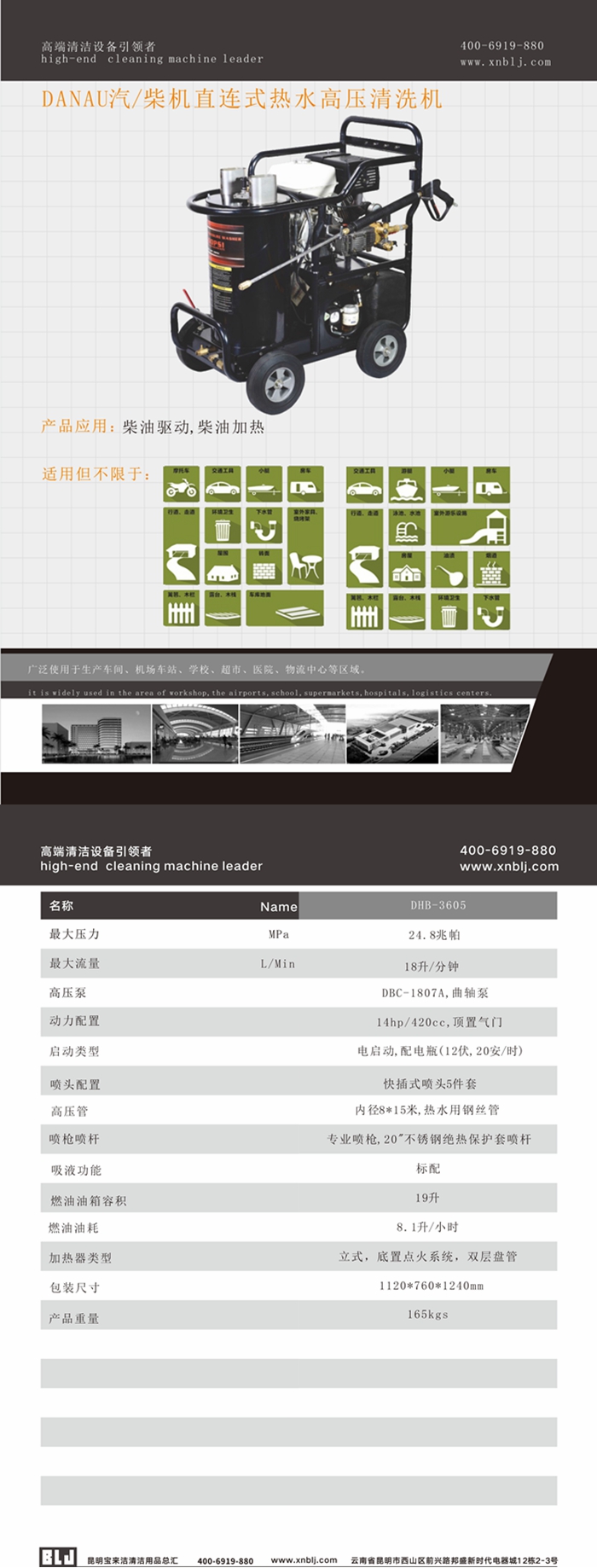 DANAU汽/柴機(jī)直連式熱水高壓清洗機(jī)