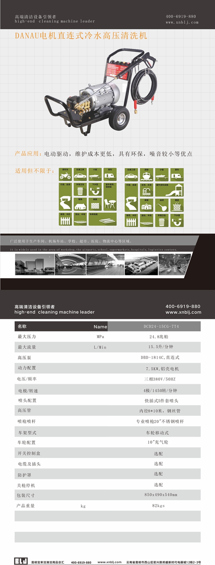 DANAU電機(jī)直連式冷水高壓清洗機(jī)