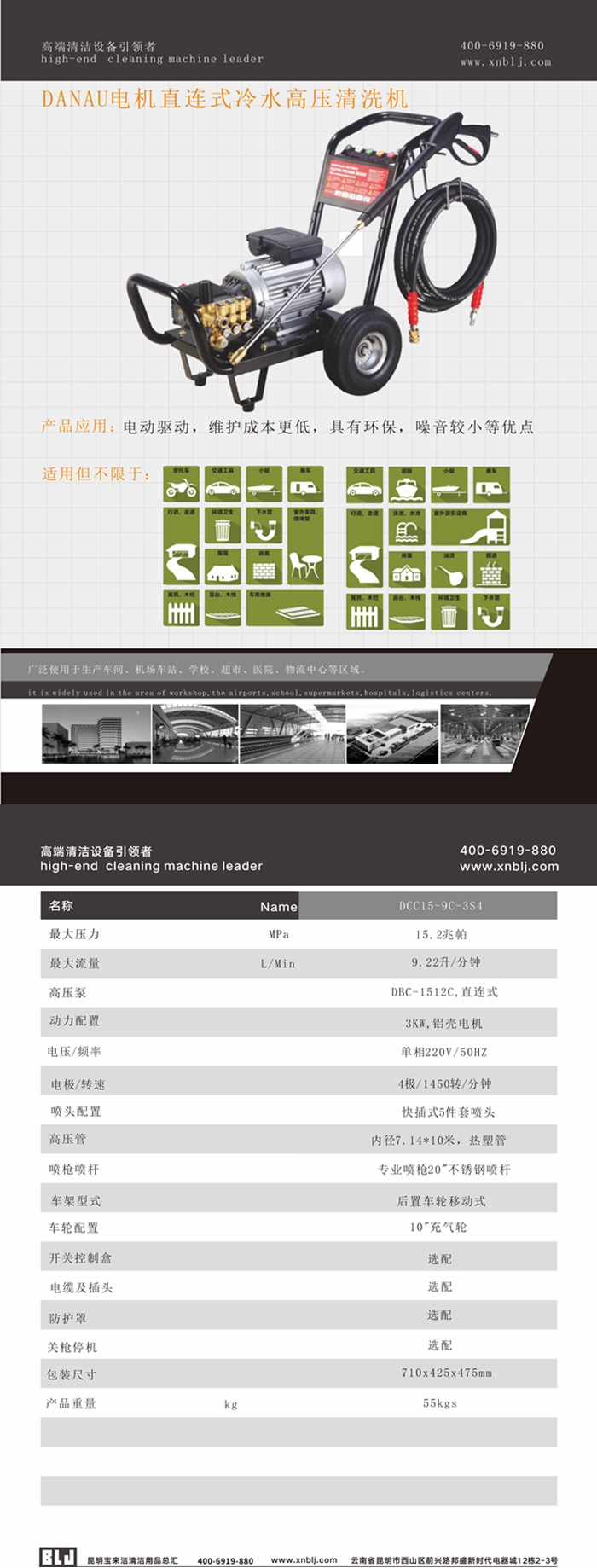 DANAU電機(jī)直連式冷水高壓清洗機(jī)