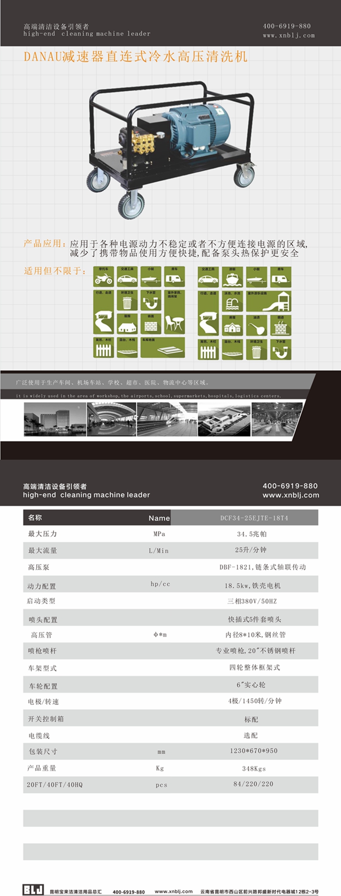 DANAU減速器直連式冷水高壓清洗機(jī)