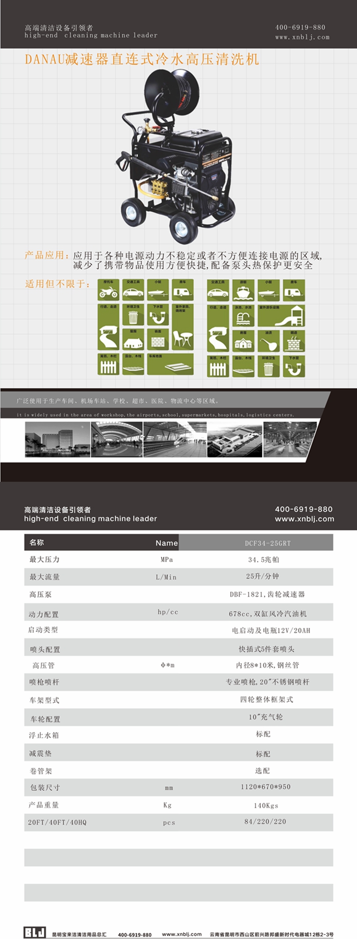 DANAU減速器直連式冷水高壓清洗機(jī)