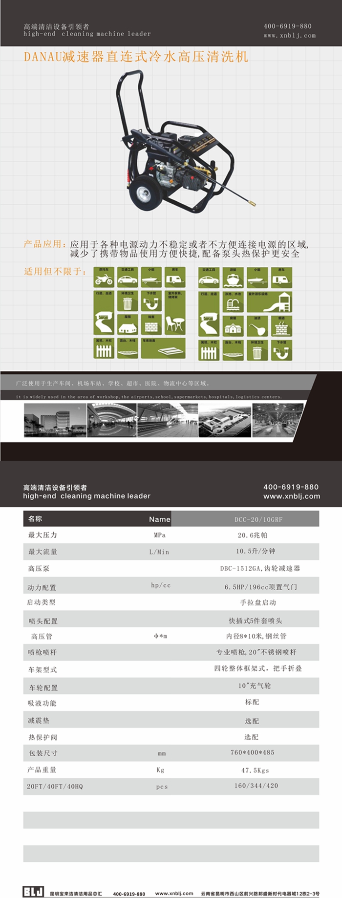 DANAU汽油機(jī)直連式冷水高壓清洗機(jī)