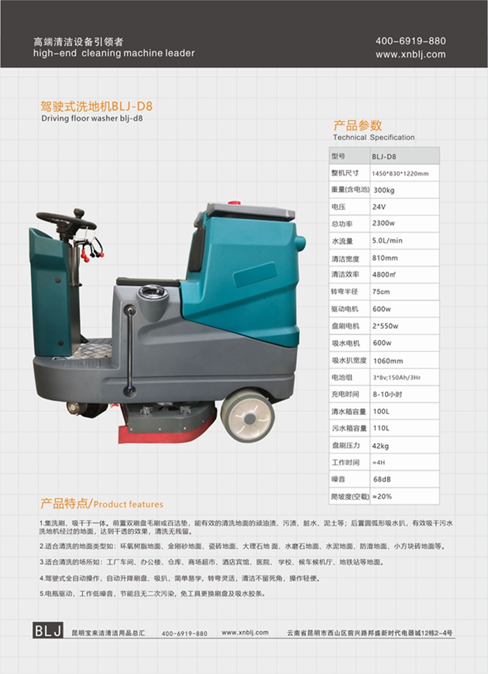 云南寶來潔駕駛式洗地機(jī)BLJ-D6 大型駕駛式洗地機(jī)廠家 單位學(xué)校地下停車場洗地機(jī)