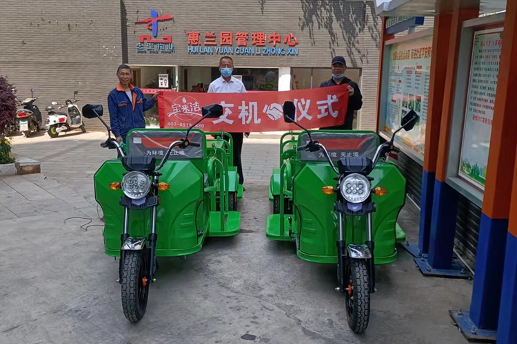 云南昆明寶來潔電動三輪四桶垃圾桶轉(zhuǎn)運車服務(wù)呈貢惠蘭園忠呈街道小區(qū)物業(yè)保潔