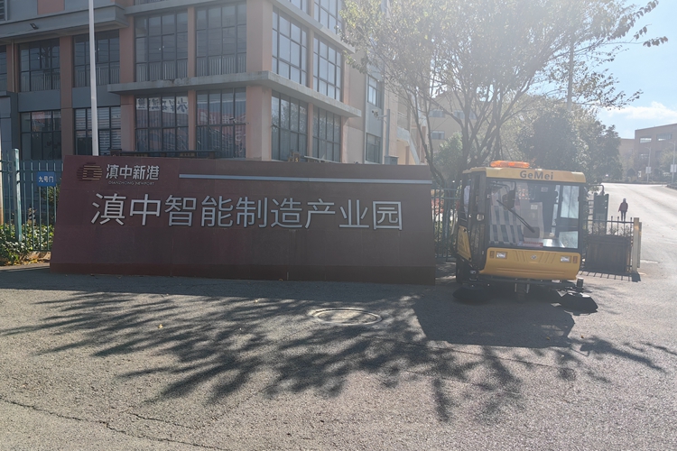 寶來潔（格美）駕駛式電動掃地車S10交機(jī)昆明滇中智能產(chǎn)業(yè)園街道清潔