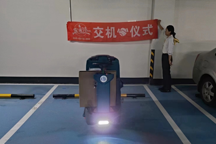 地下停車(chē)場(chǎng)塑膠地面使用駕駛式洗地機(jī)清潔—地下車(chē)庫(kù)洗地機(jī) 保潔用洗地機(jī) 商場(chǎng)洗地機(jī)