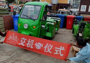 街道小區(qū)240L垃圾桶轉(zhuǎn)運(yùn)選哪種保潔車—電動三輪四桶車新迎農(nóng)貿(mào)市場交機(jī)案例