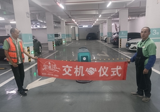 手推式洗地機(jī)在環(huán)氧地坪車庫地下停車場(chǎng)的應(yīng)用